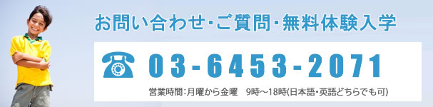 お問い合わせ