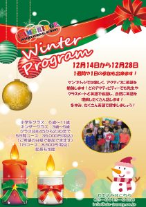 winter-program-2016f