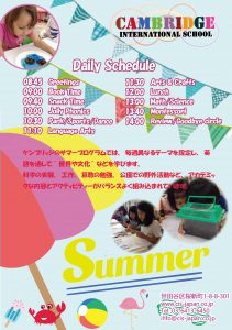 Summer program 2017B 2