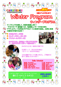 2017 Winter Program