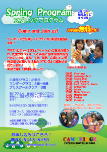 Spring Program 3 small