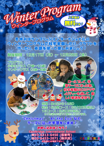 2018 Winter Program A5 web