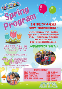 Spring Program 2019