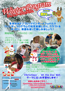 2019 Winter Program A5 web