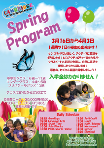 Spring Program 2020