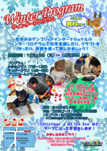 2021 Winter Program A5