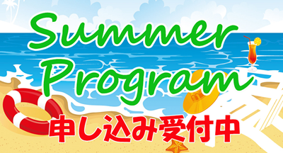 summer2022 program